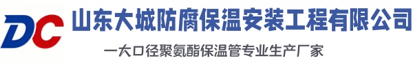 杭锦后大城防腐保温安装工程有限公司